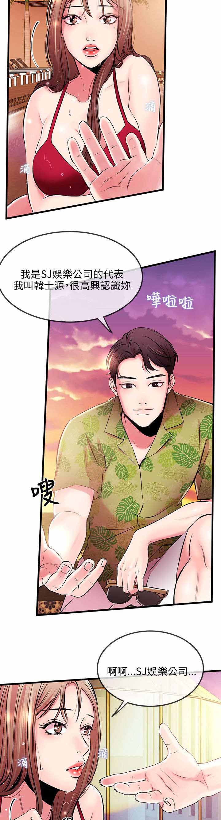 第8章：粉丝7