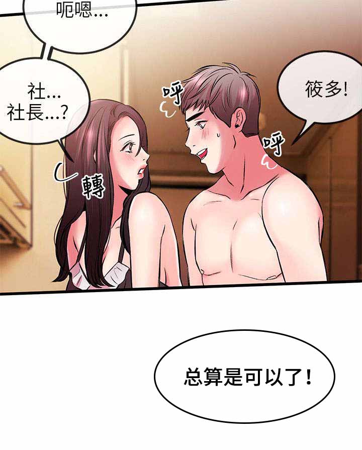 第10章：总算可以18