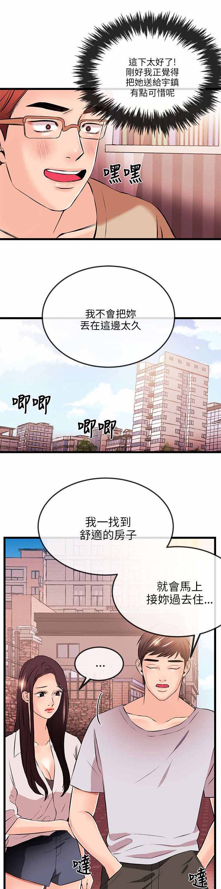 第28章：暂住13