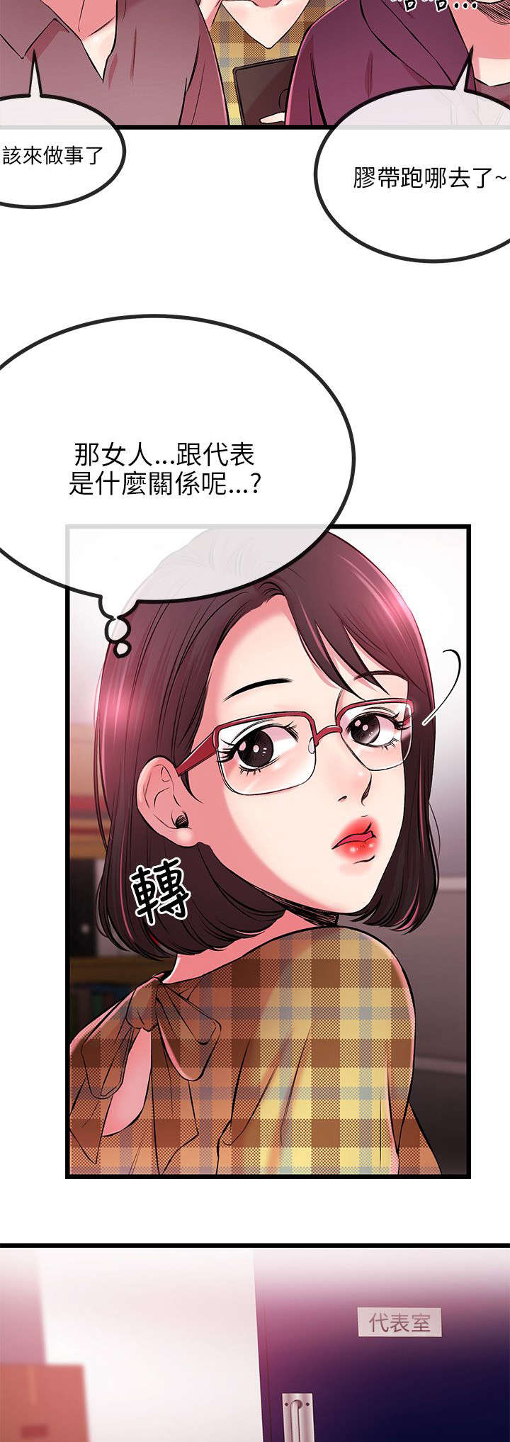 第14章：撕丝袜2