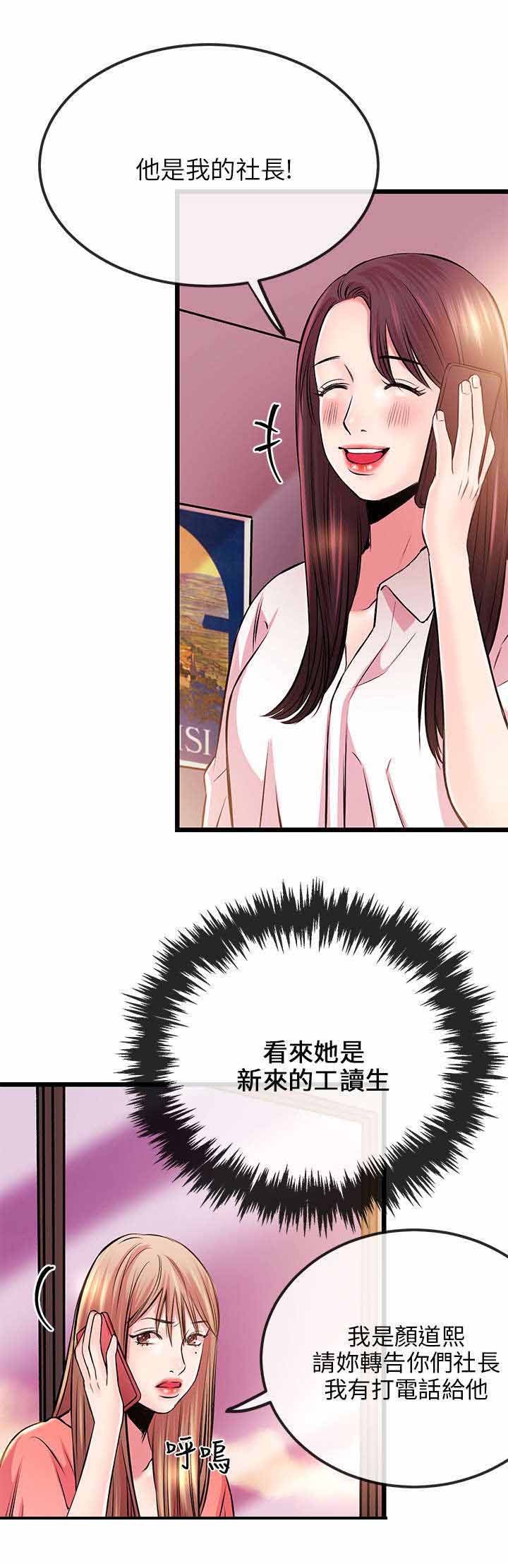 第12章：接电话11