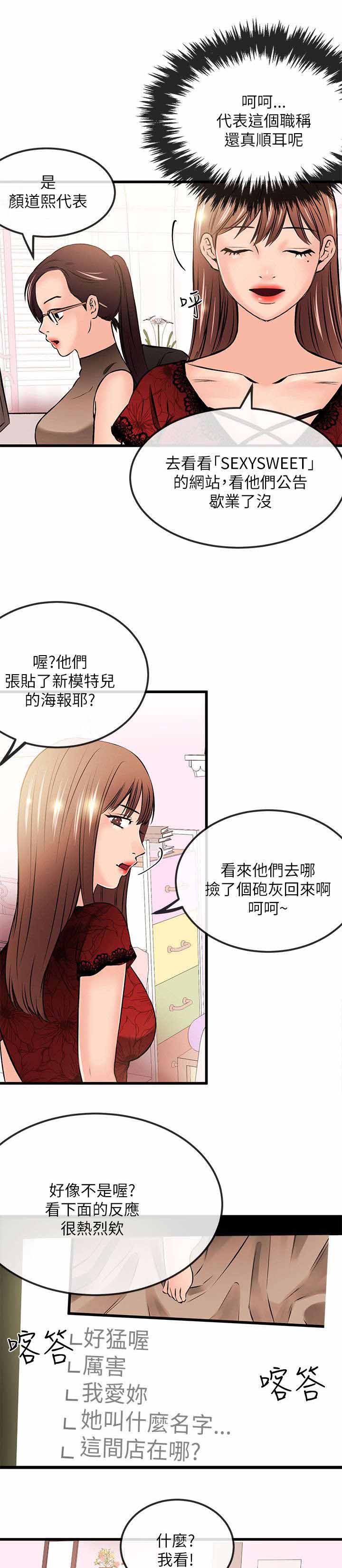 第41章：彻底毁灭8