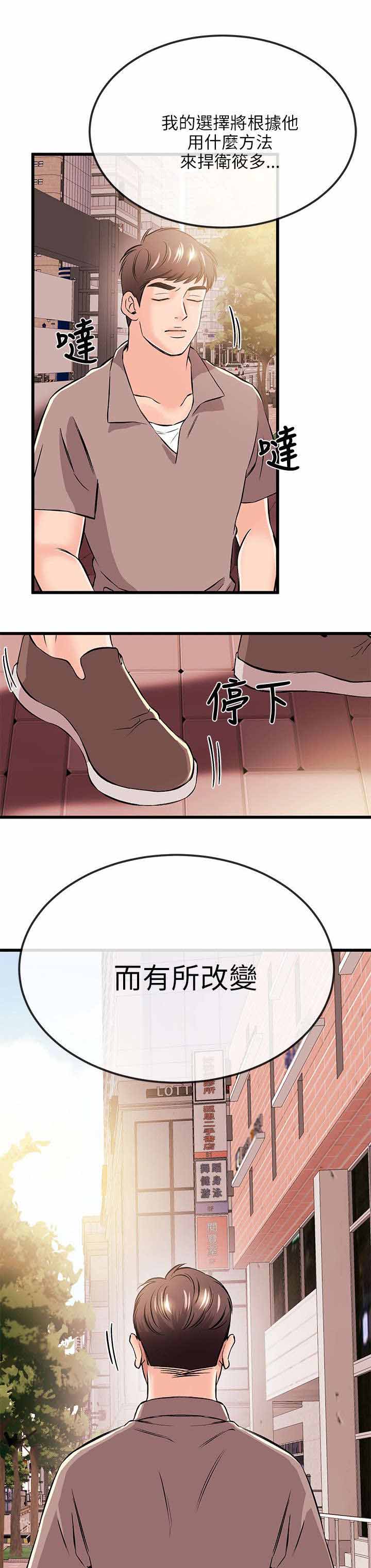 第31章：故障11