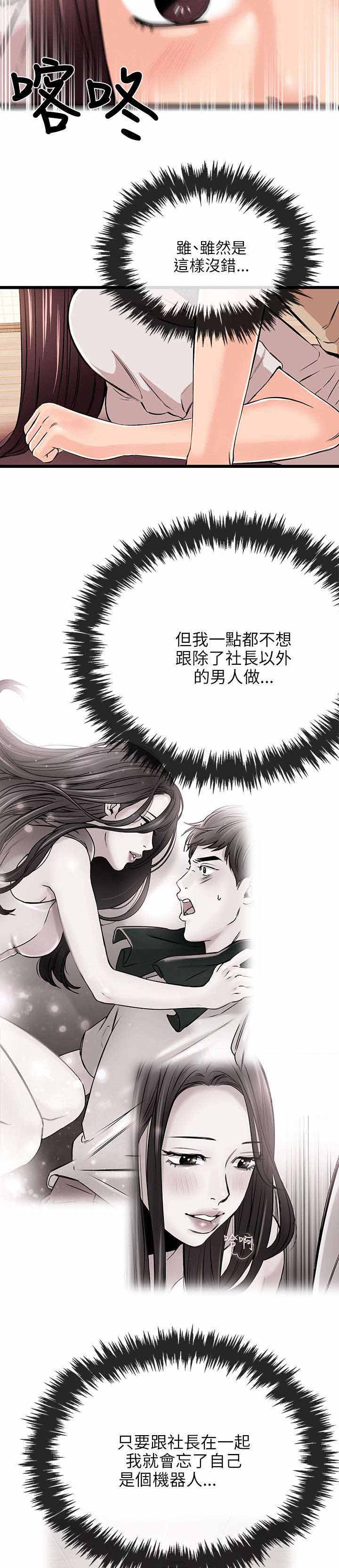 第30章：不愿12