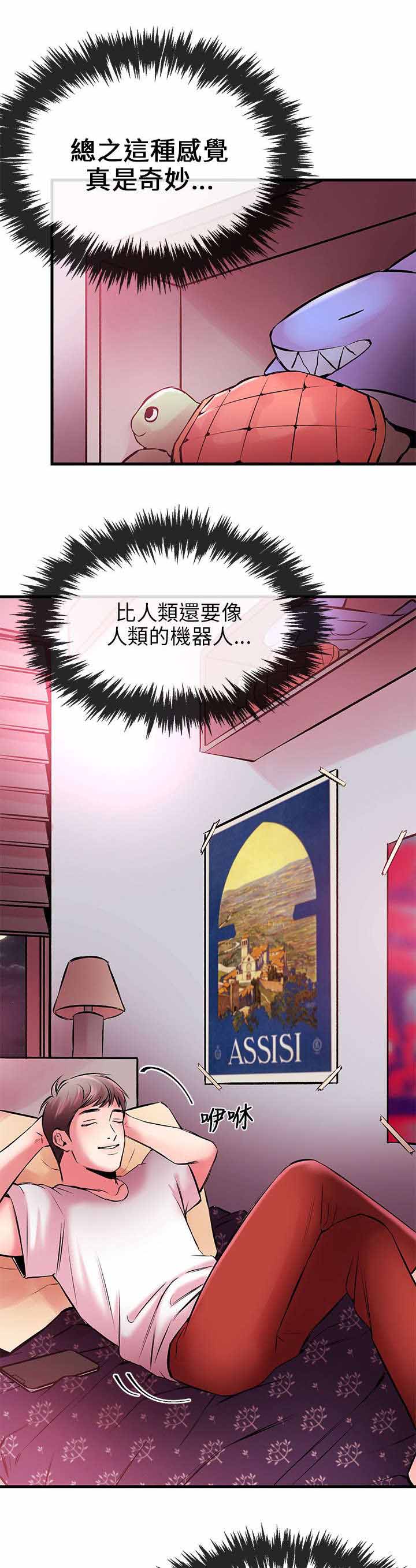 第7章：充电8