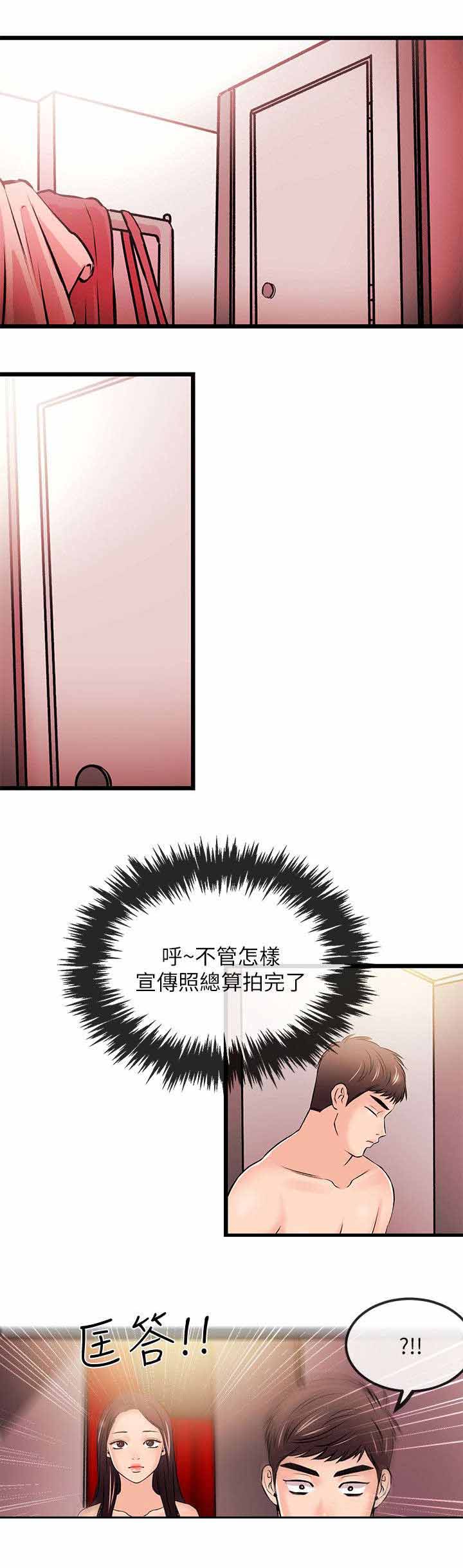 第42章：不熟练？3