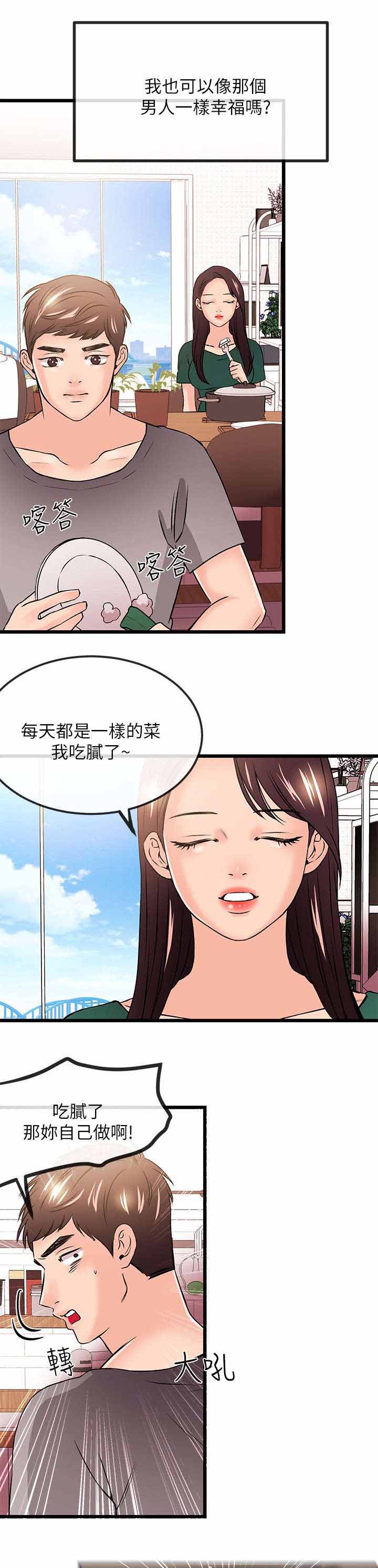 第45章：一定要幸福（完）9