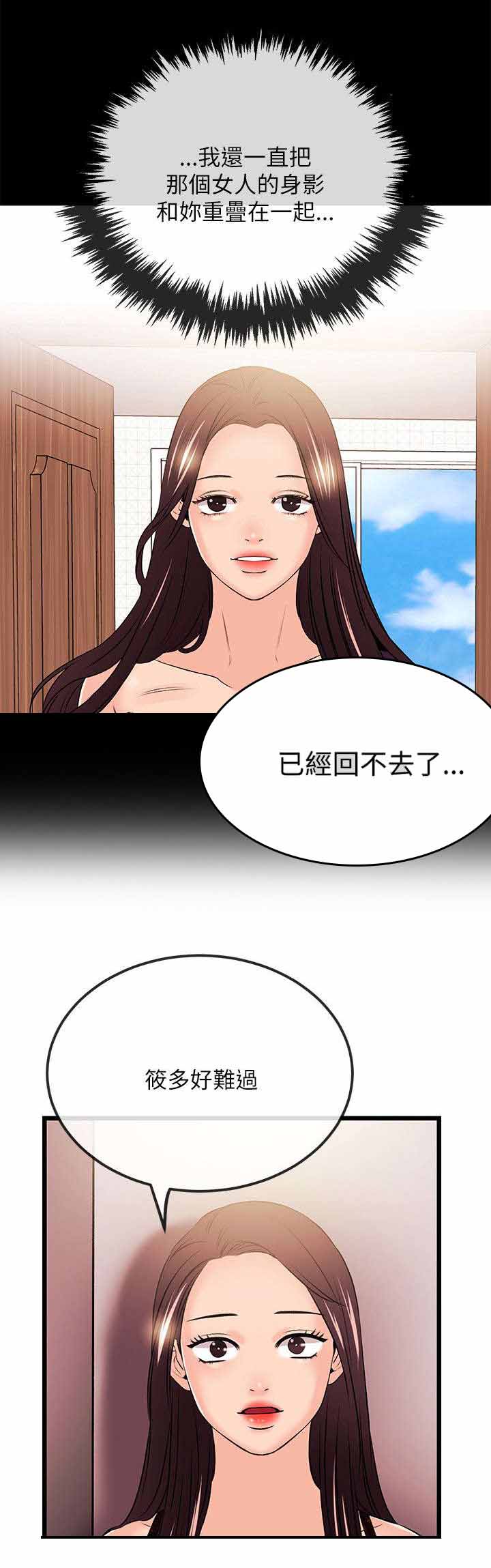 第42章：不熟练？10