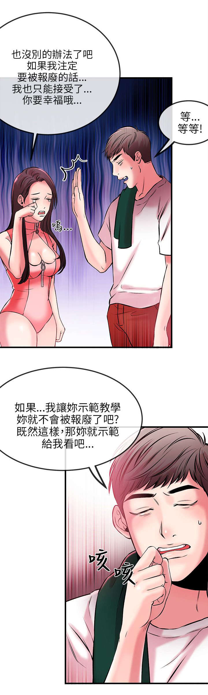 第4章：示范教学7