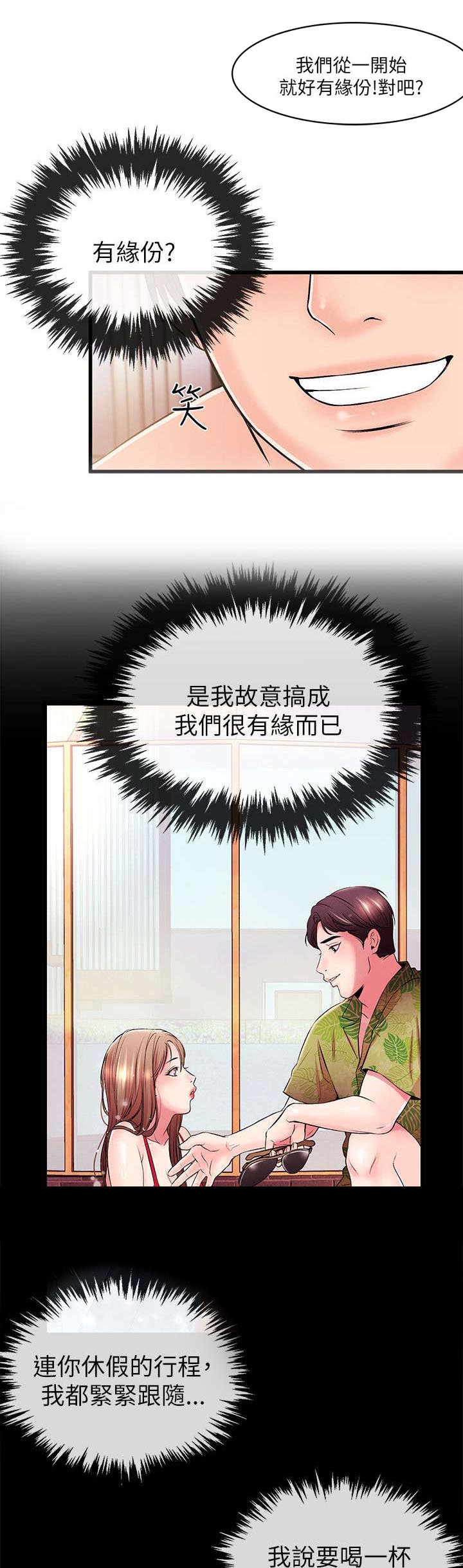 第39章：来找茬12