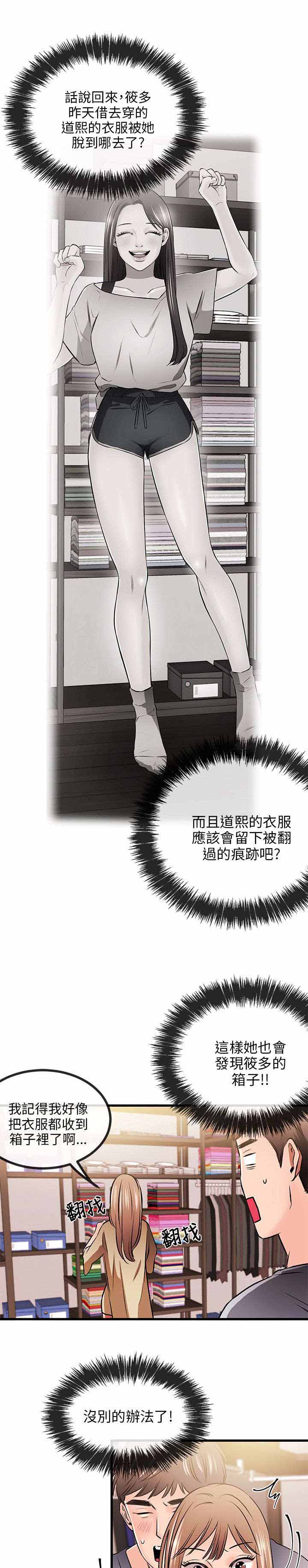 第25章：一门之隔10