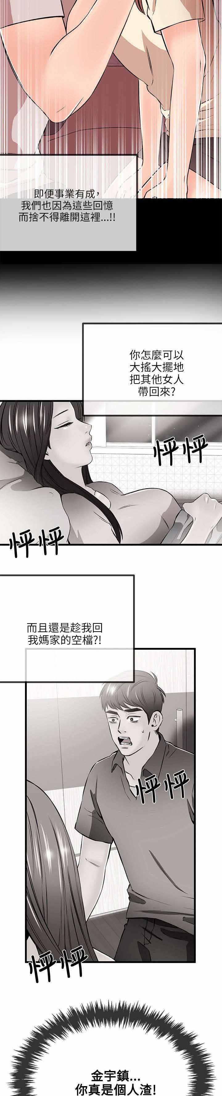 第34章：决裂5