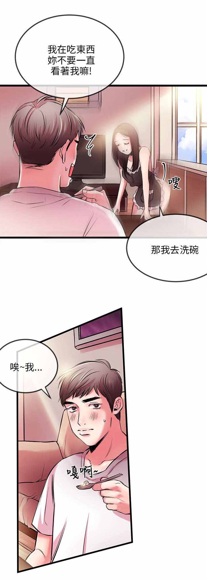 第9章：又停止了5