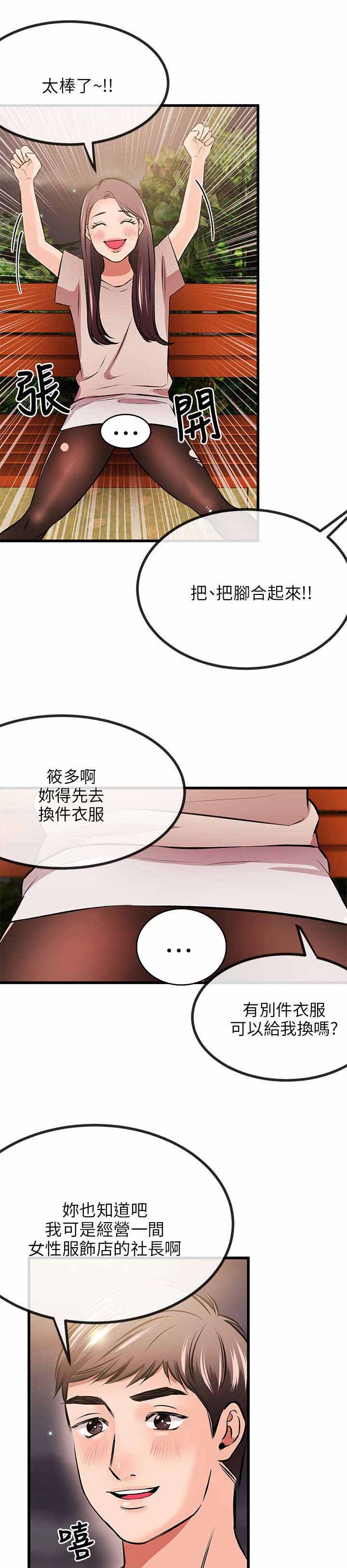 第22章：倒霉3