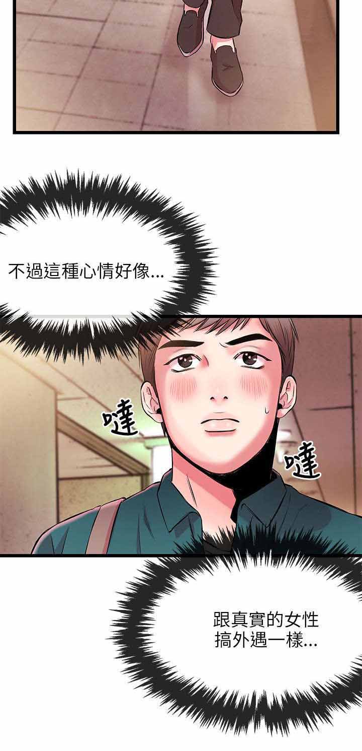 第11章：老婆大人的电话7