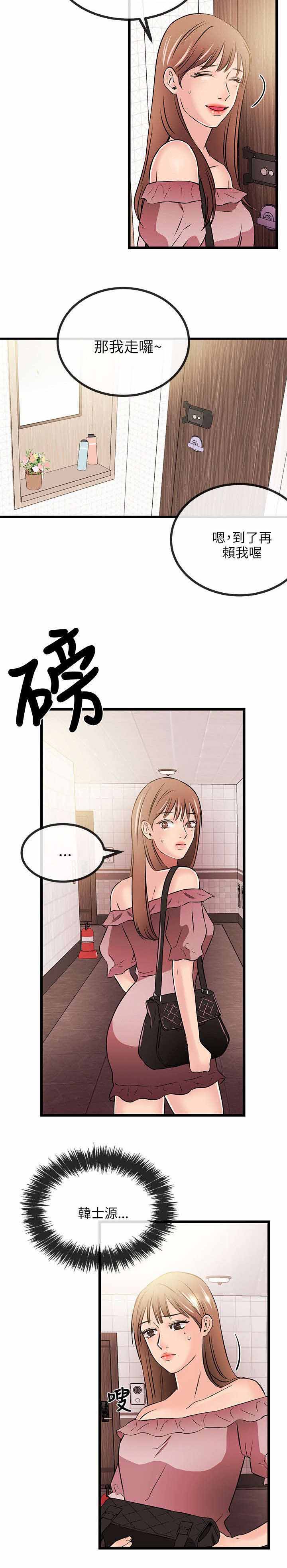 第27章：各自的心虚12