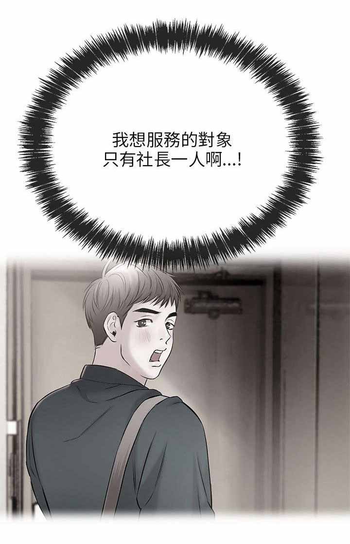 第19章：夜遇混混7