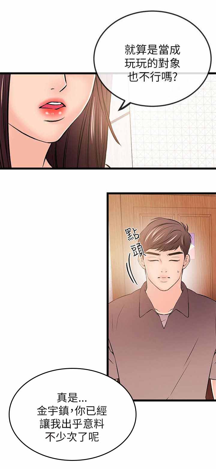 第38章：危机6