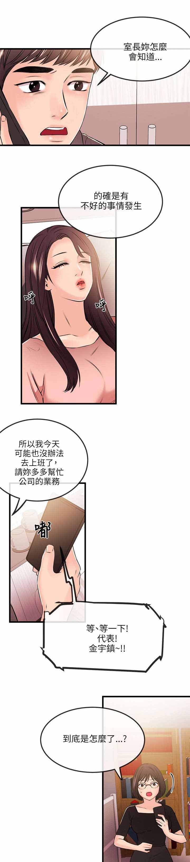 第35章：解约10
