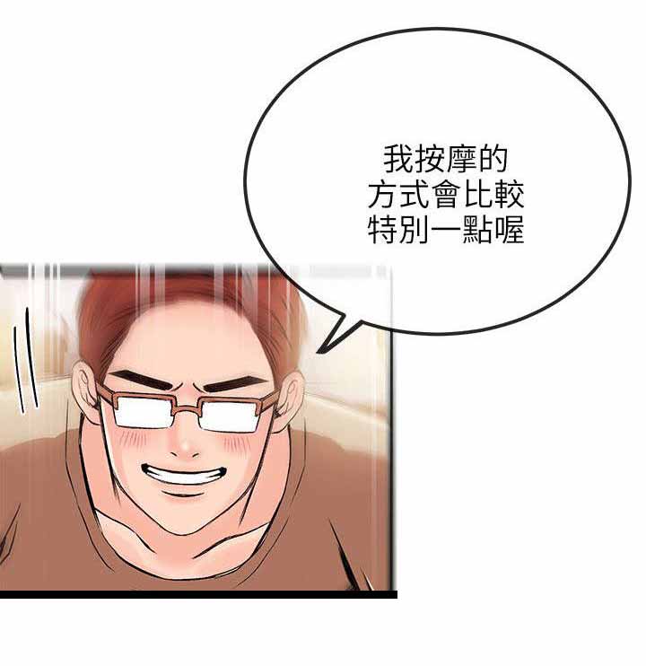 第30章：不愿8