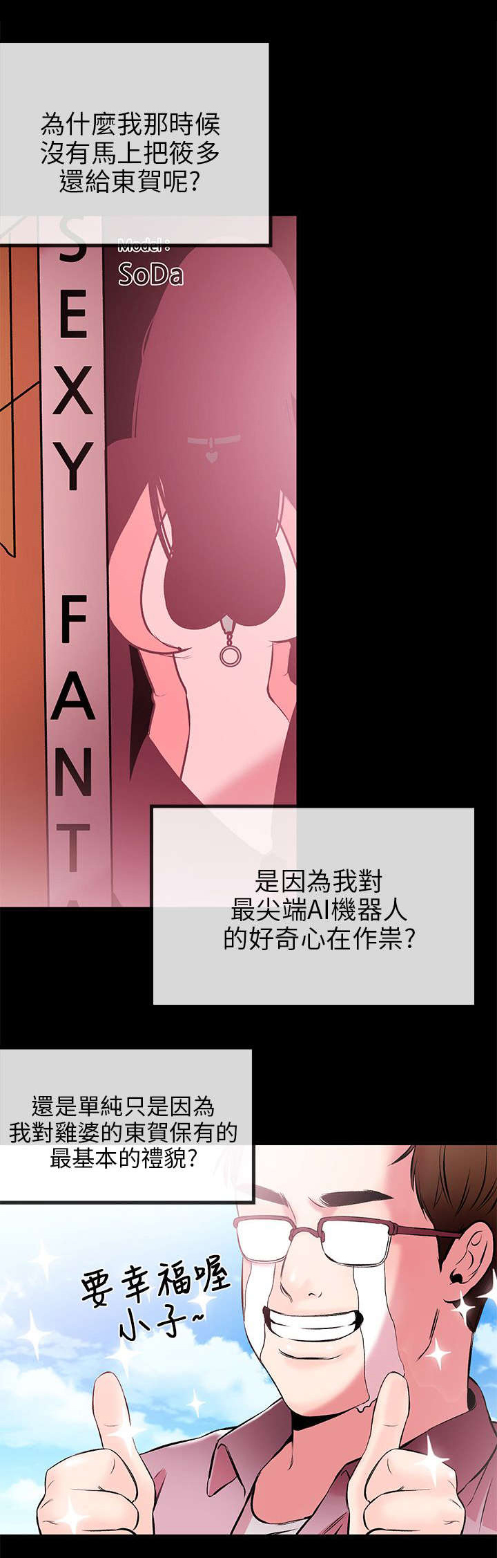 第3章：收下17