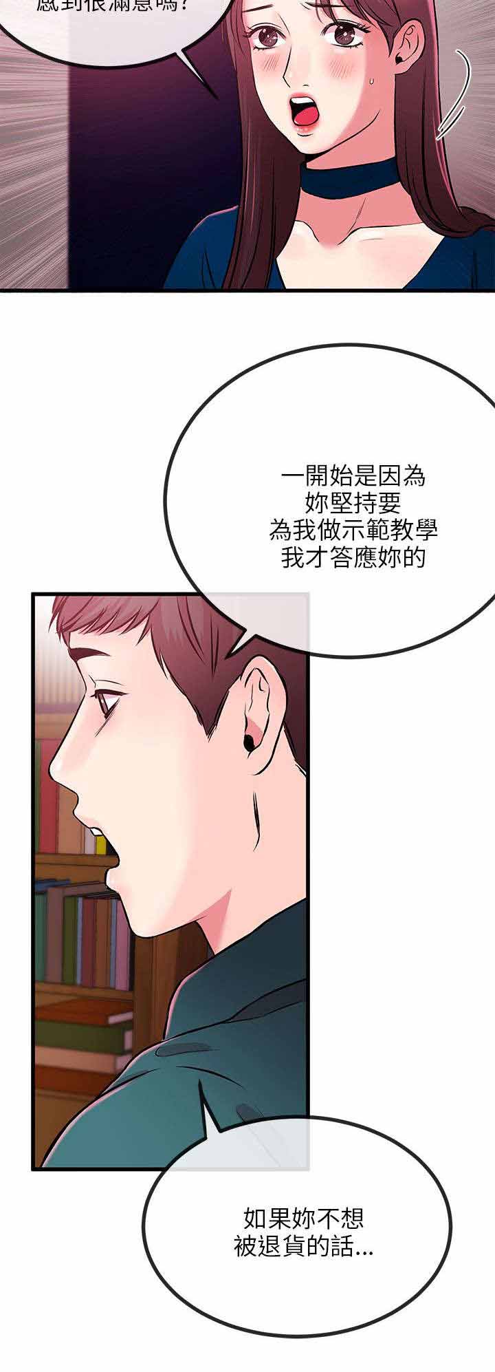 第18章：拔鵰无情3
