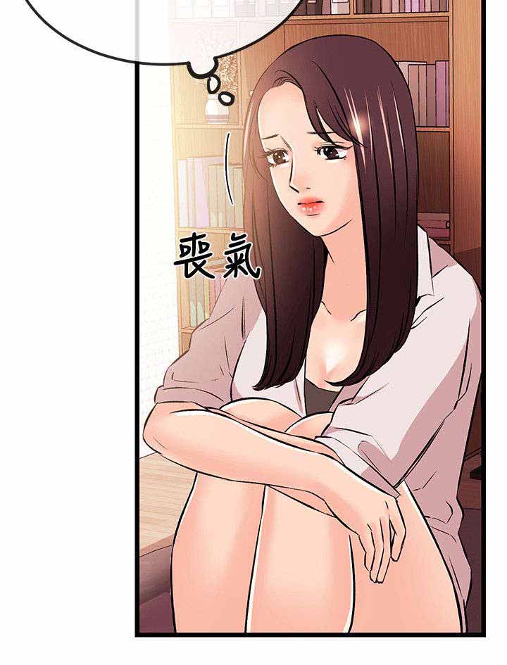 第29章：担忧8
