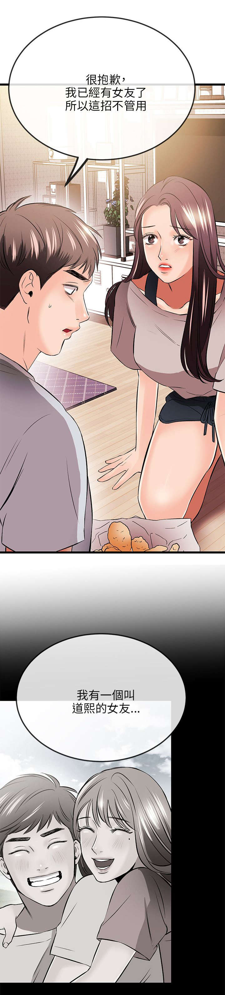第23章：不能10