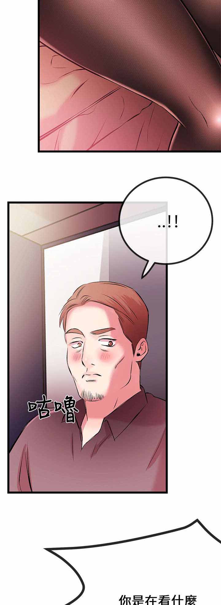 第16章：劈腿不是专利6