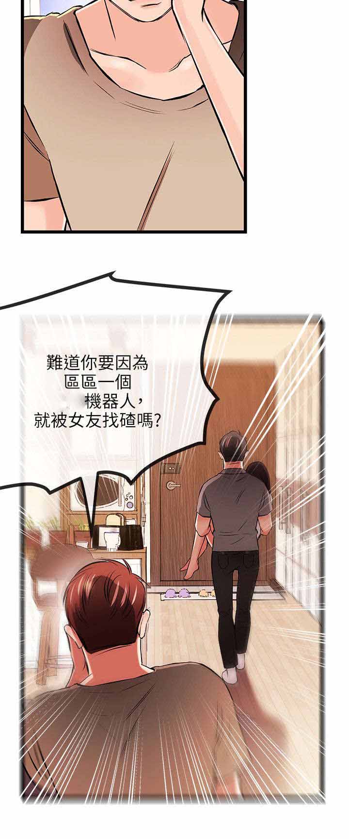 第32章：无谋之举8