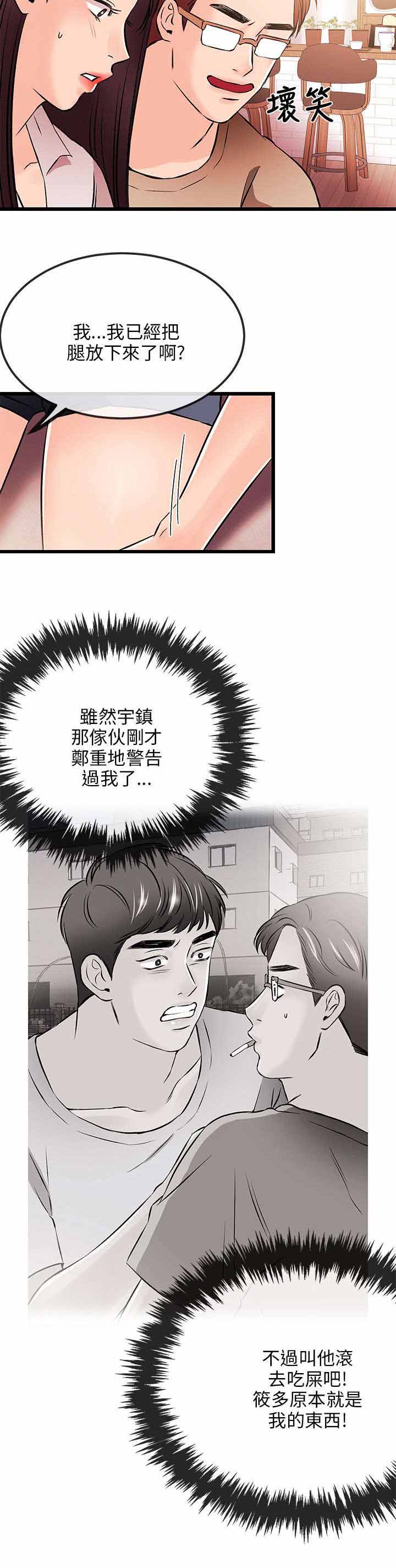 第30章：不愿2