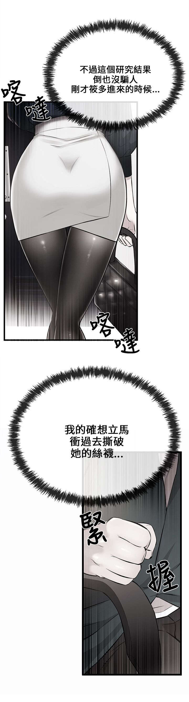 第14章：撕丝袜6