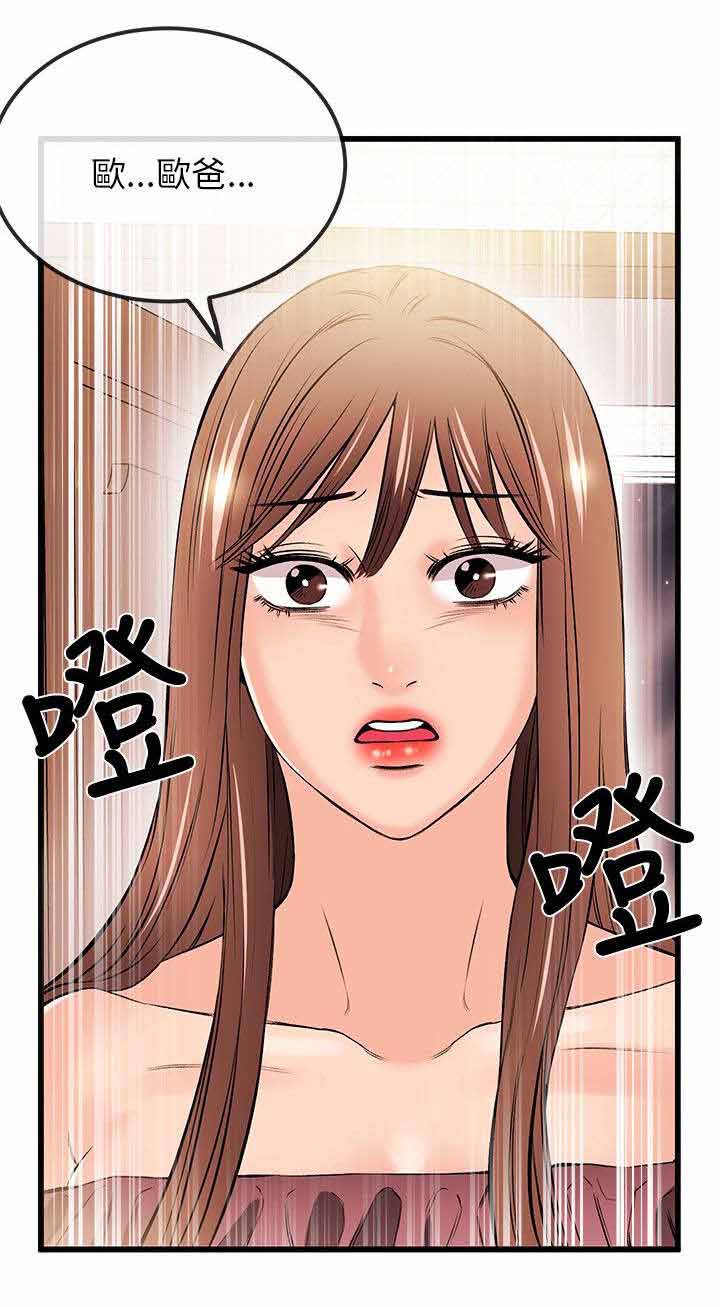 第33章：亲自会会5