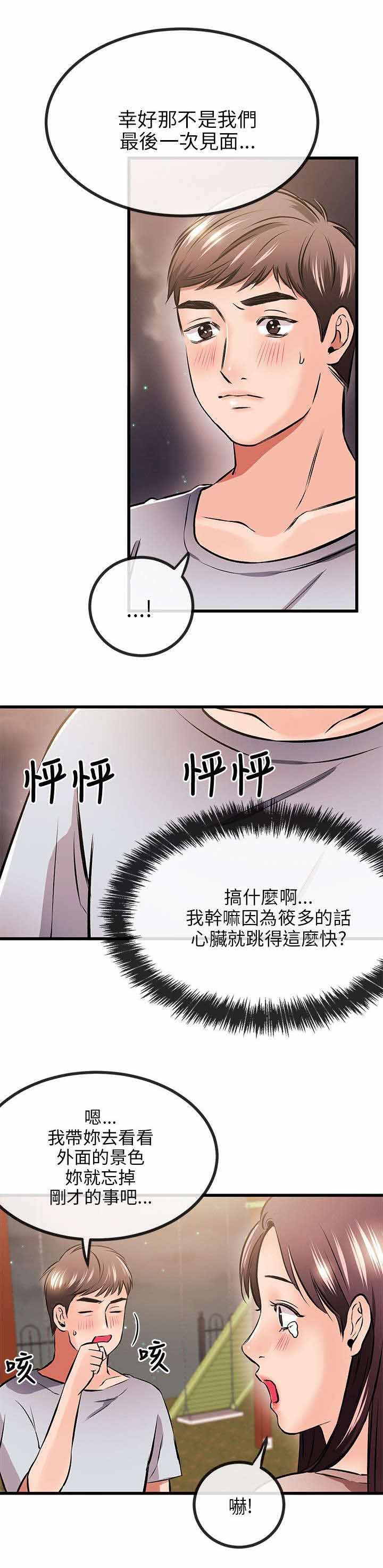 第22章：倒霉2