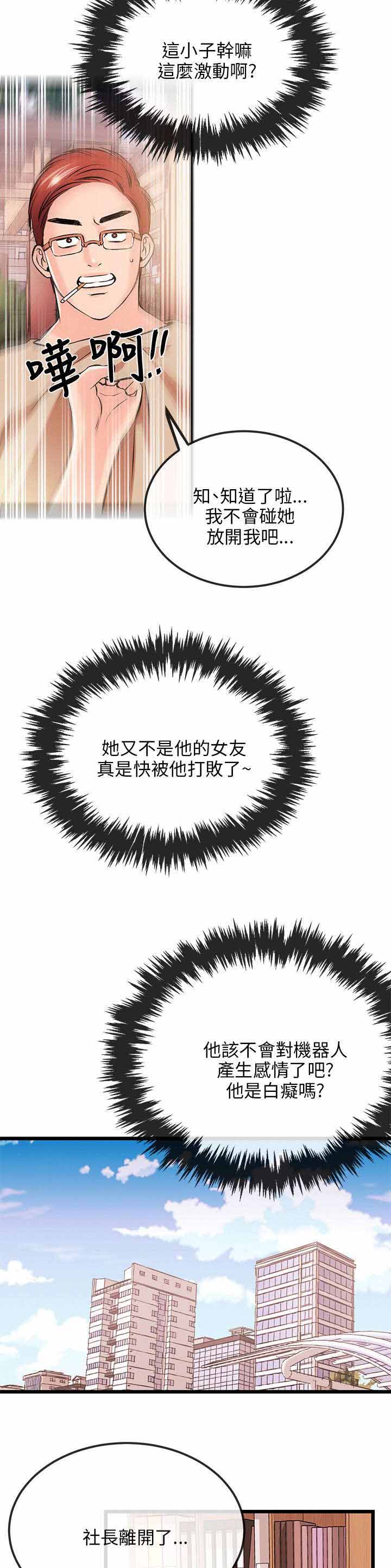 第29章：担忧7