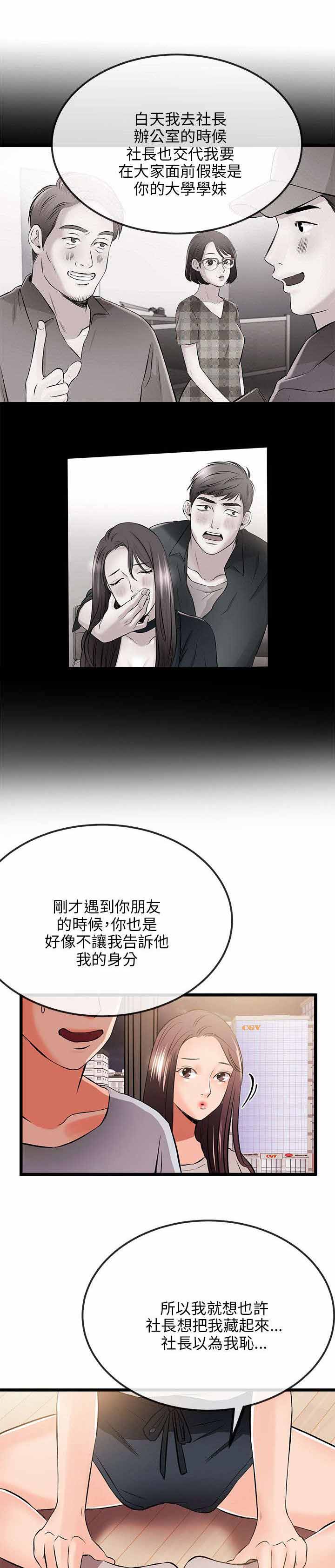 第23章：不能6