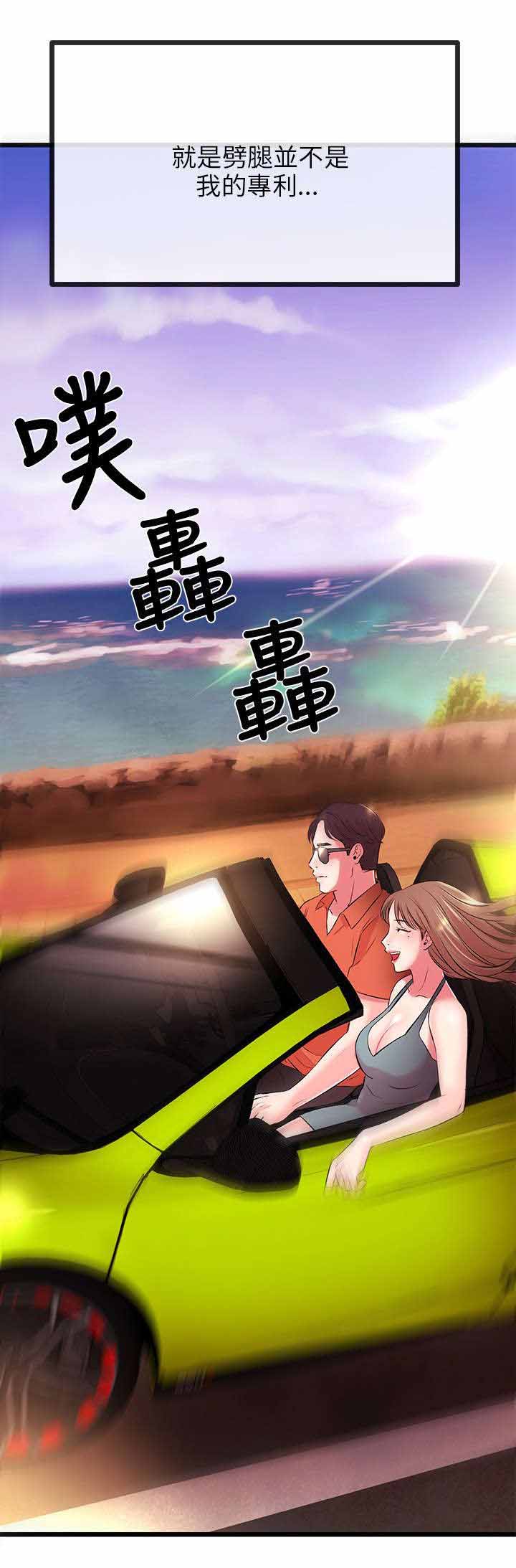 第16章：劈腿不是专利13