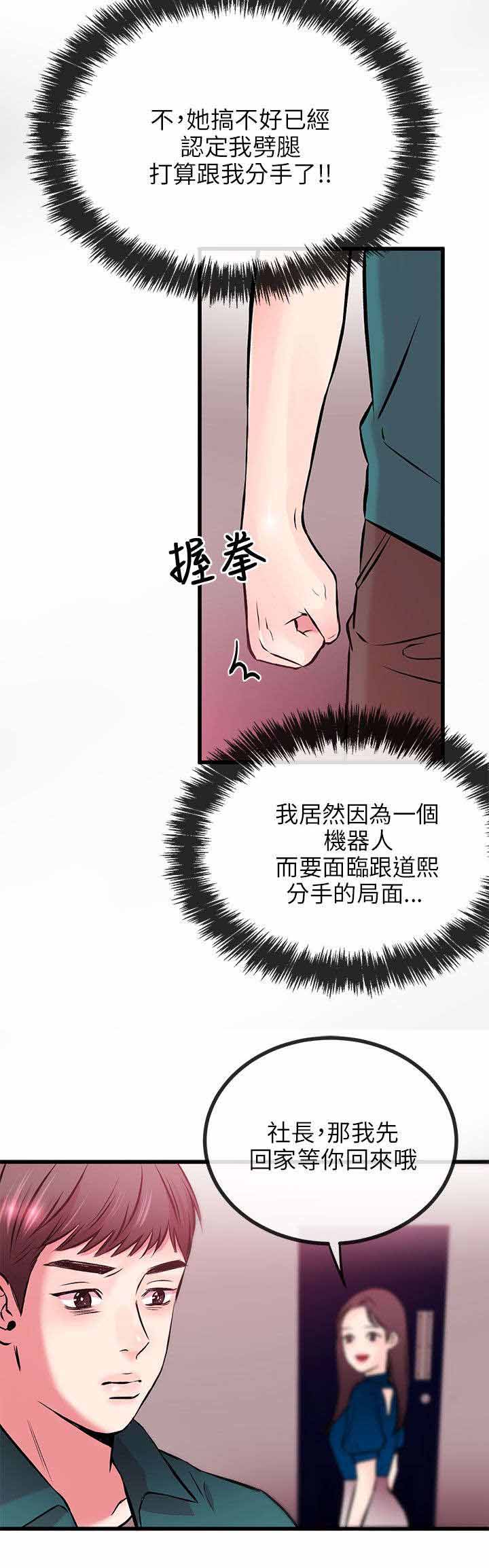 第18章：拔鵰无情1