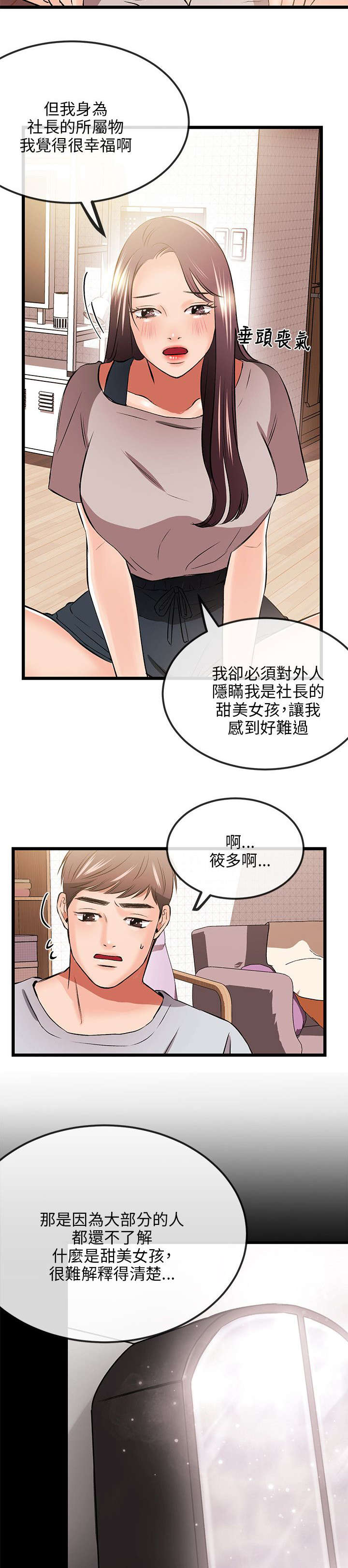 第23章：不能7