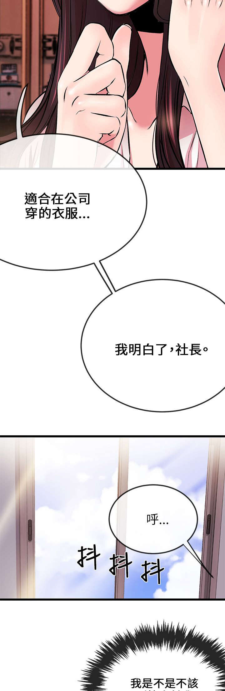 第13章：送手机12