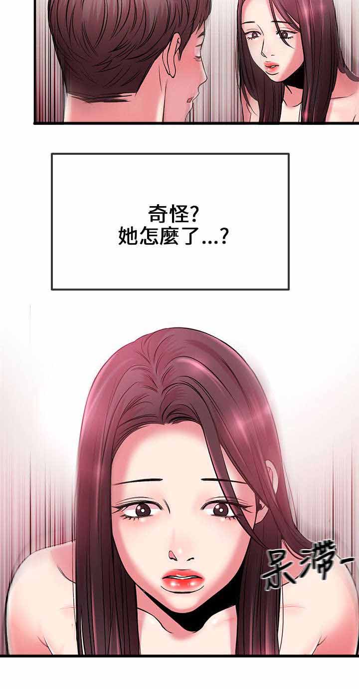 第6章：奇怪1