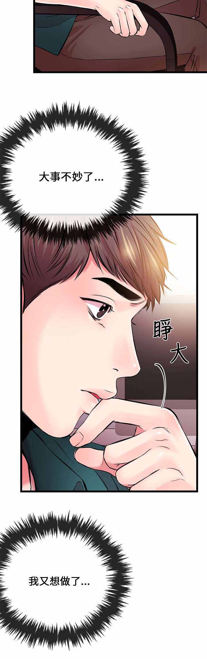 第12章：接电话15