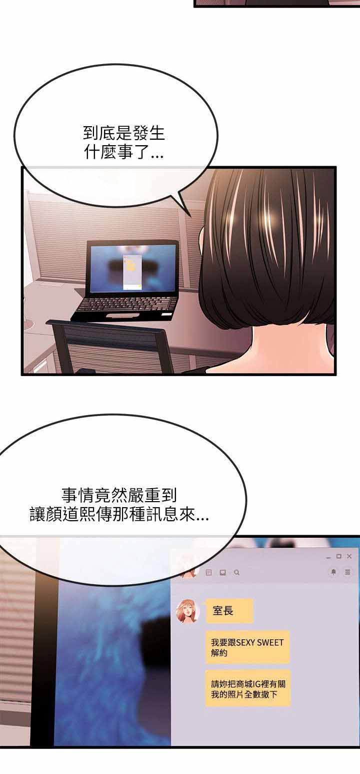 第35章：解约11