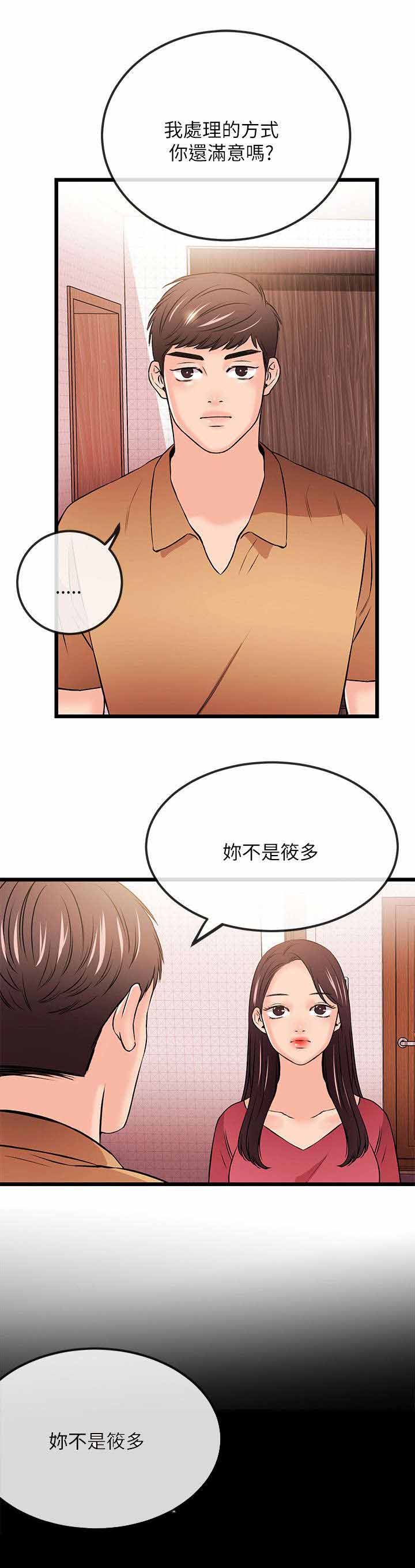 第44章：消失11