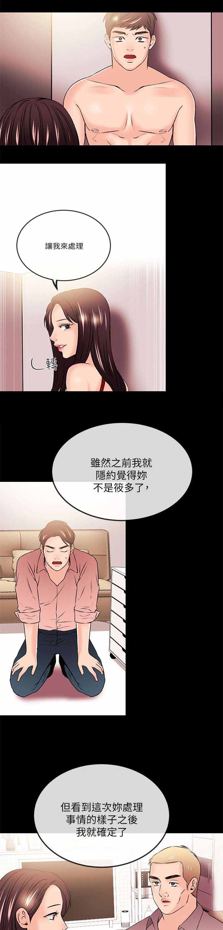 第44章：消失12