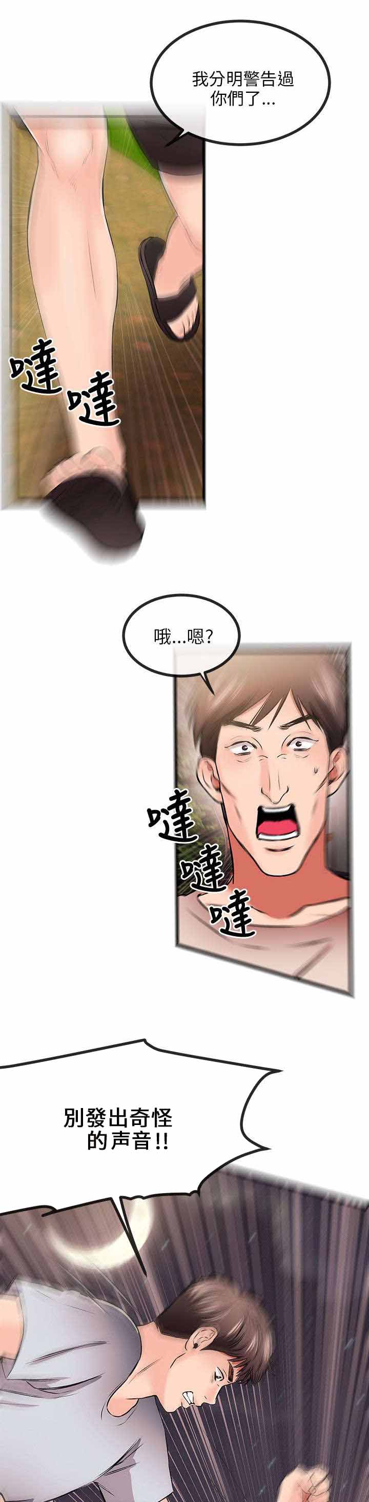 第21章：事情解决1