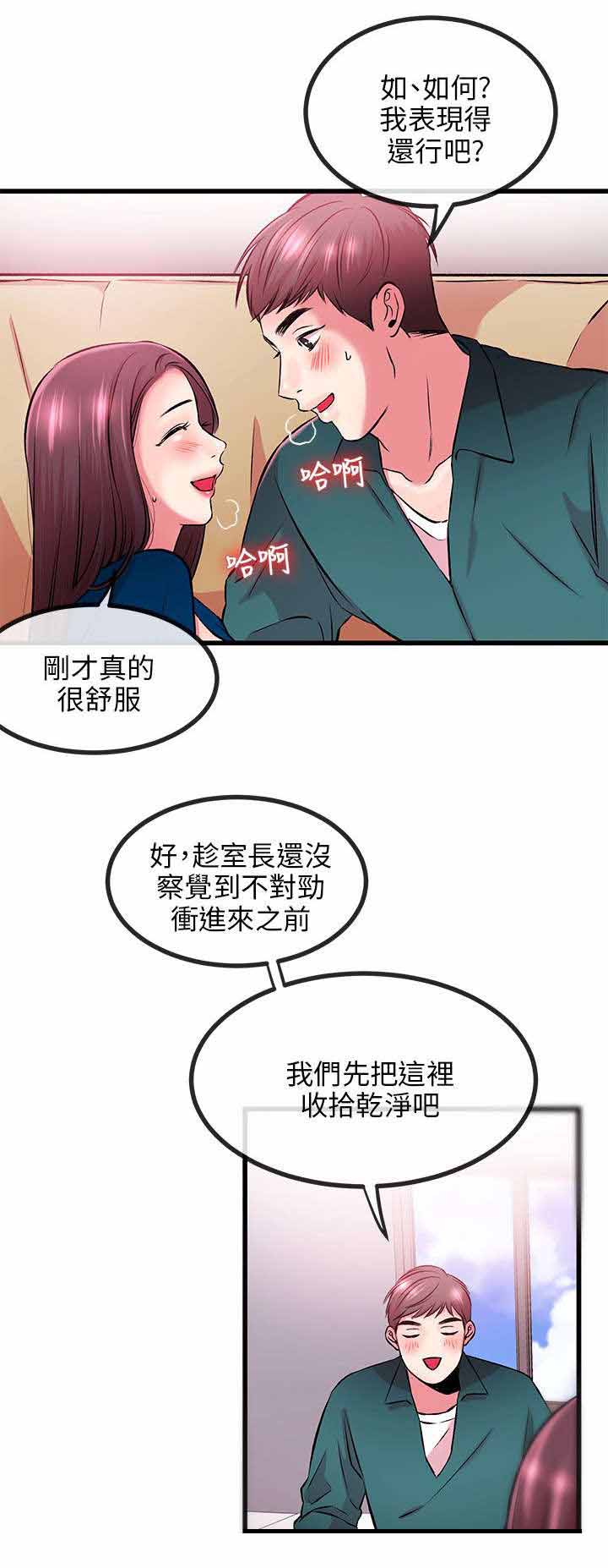 第17章：完蛋9