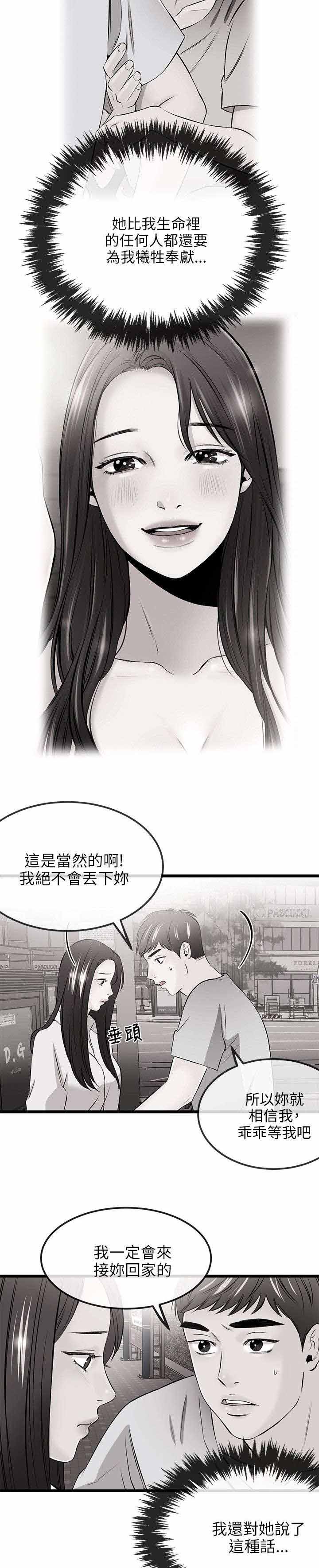 第33章：亲自会会1