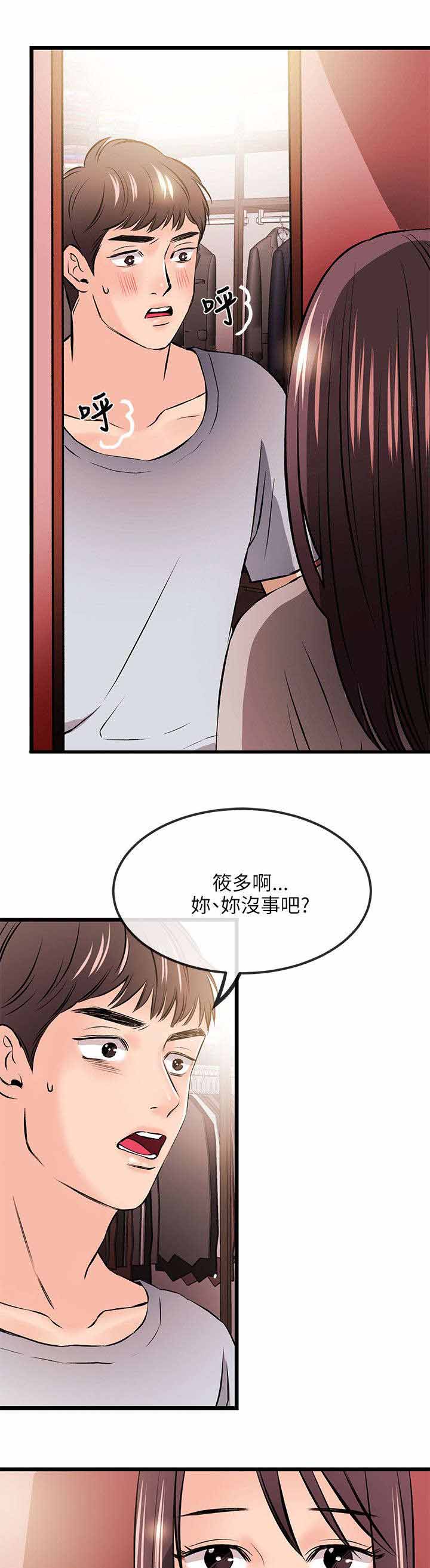 第26章：说谎1