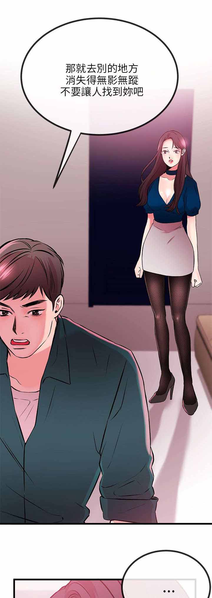 第18章：拔鵰无情4